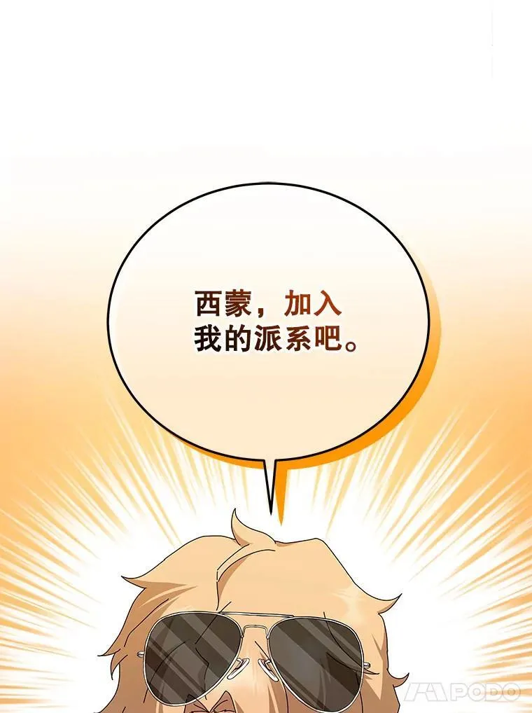 10.召唤学的优缺点 第48页
