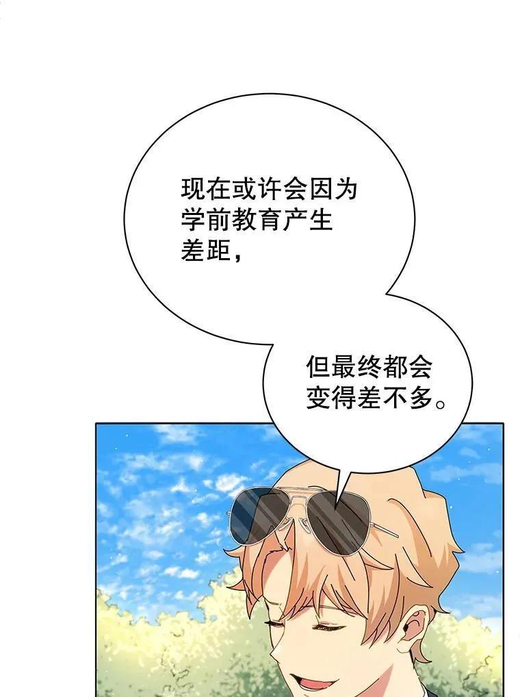10.召唤学的优缺点 第52页