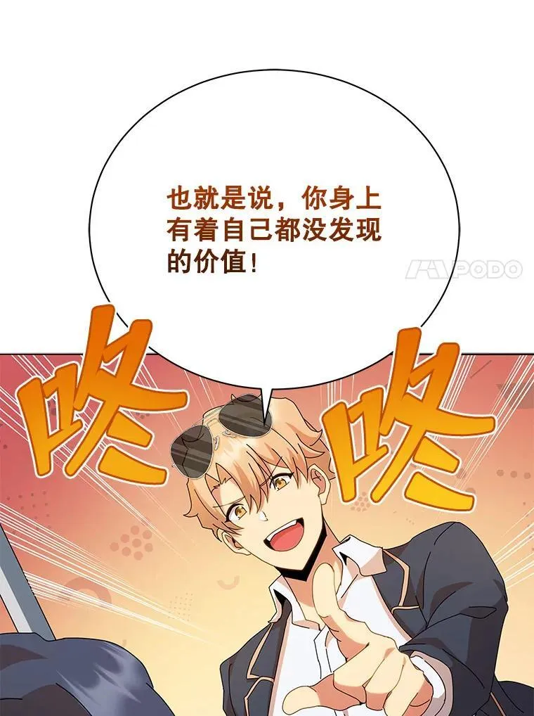 10.召唤学的优缺点 第54页