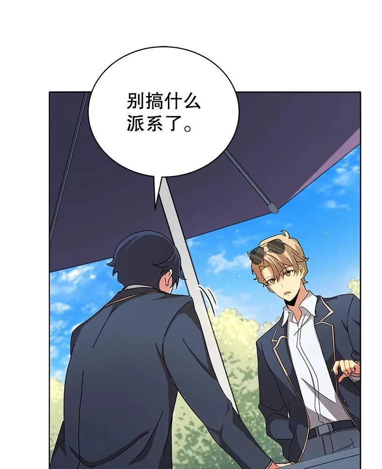 10.召唤学的优缺点 第59页
