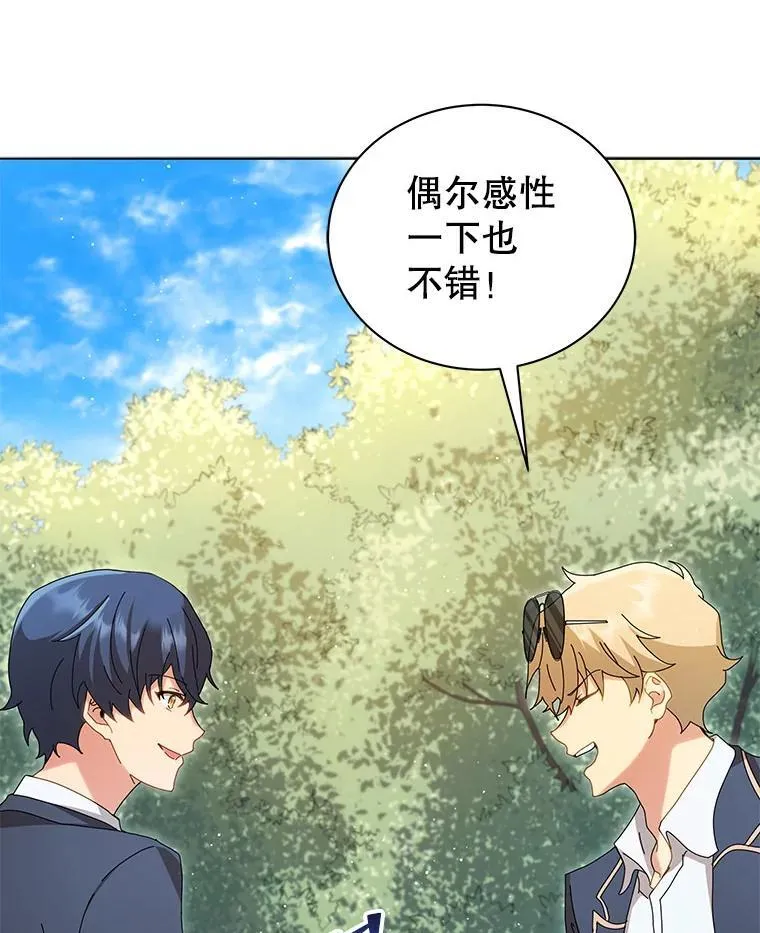 10.召唤学的优缺点 第68页