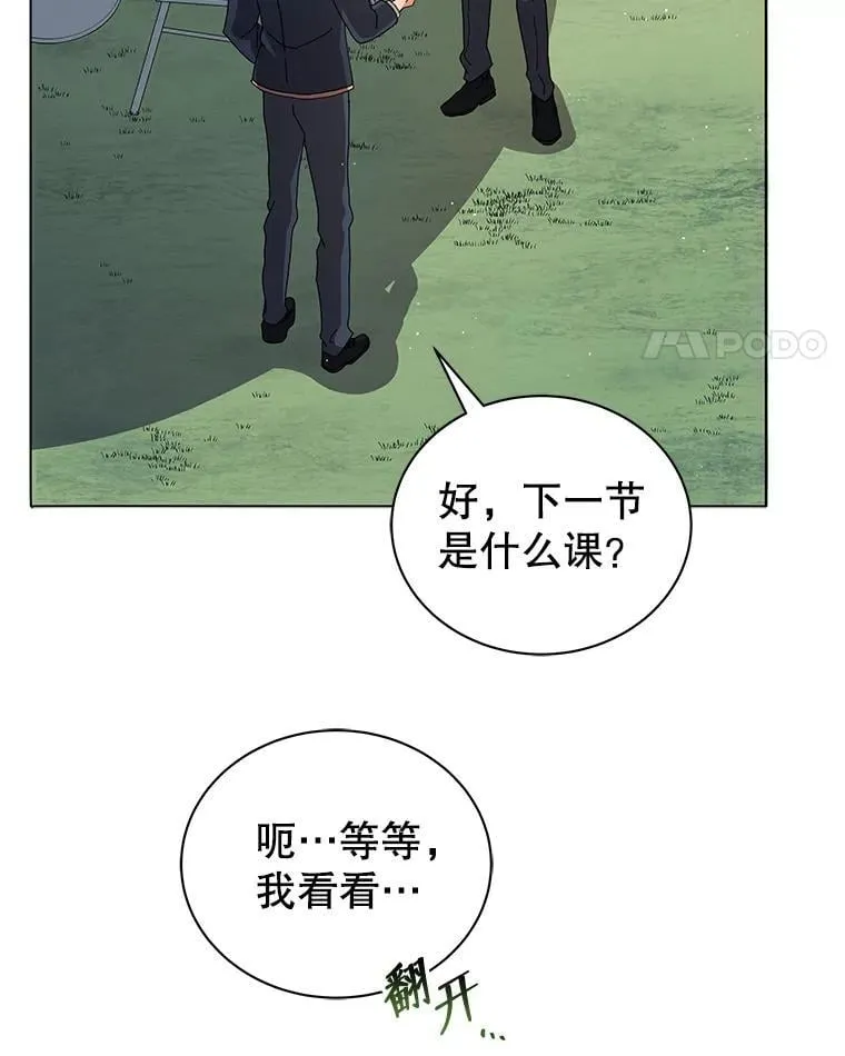 10.召唤学的优缺点 第71页