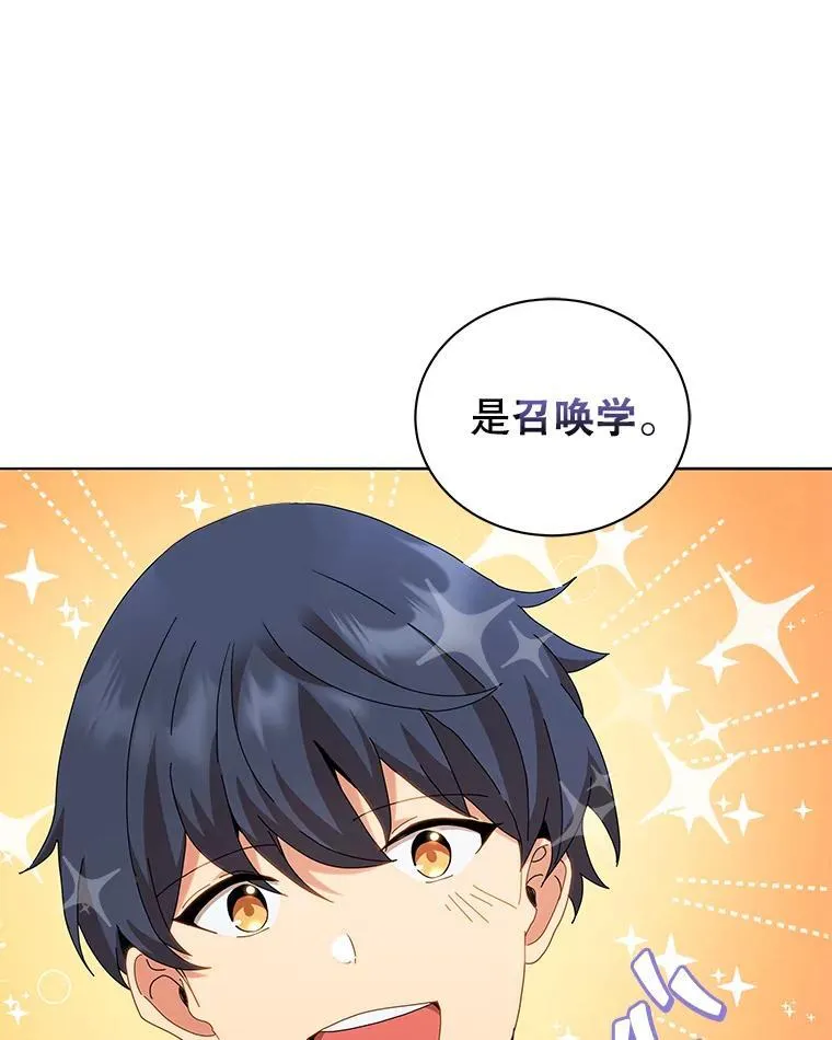 10.召唤学的优缺点 第72页