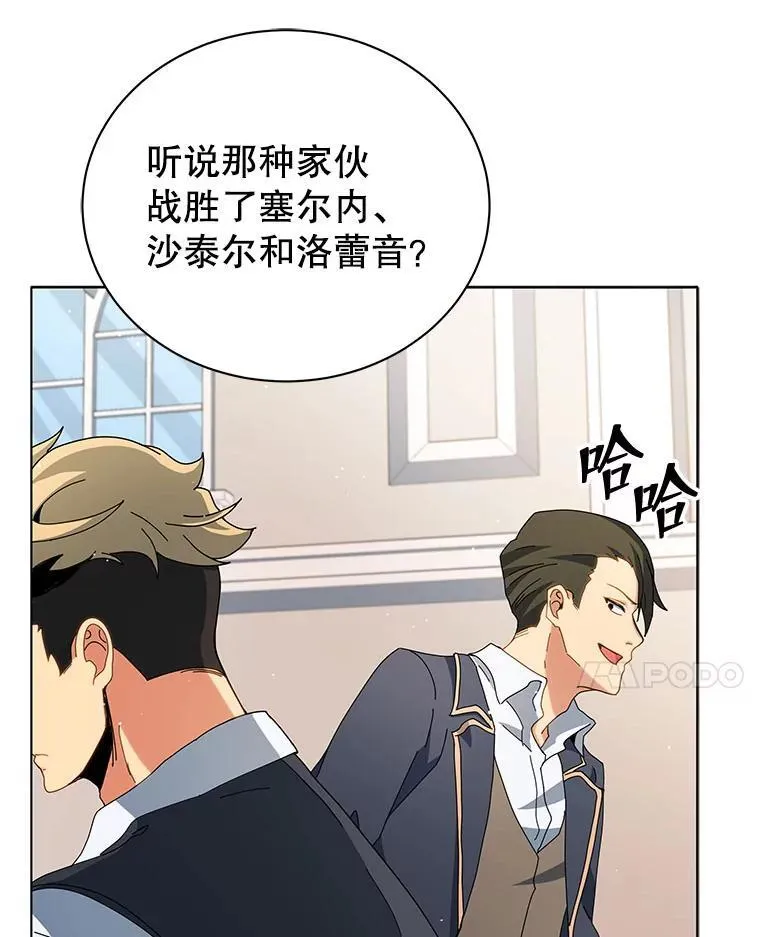 10.召唤学的优缺点 第85页