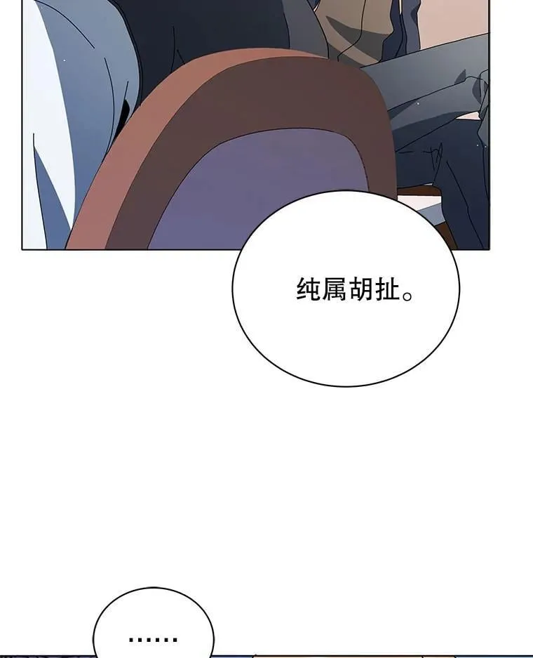10.召唤学的优缺点 第86页