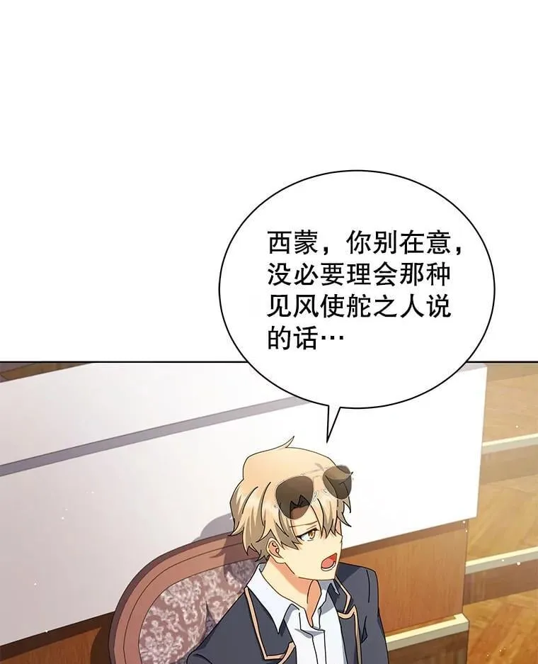10.召唤学的优缺点 第88页