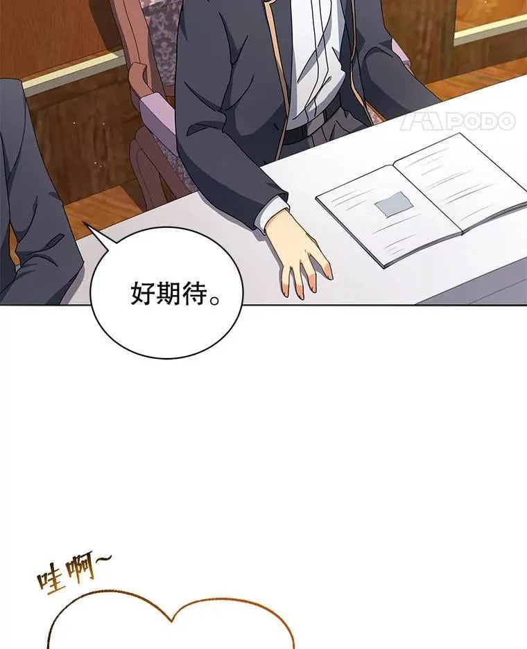 10.召唤学的优缺点 第89页