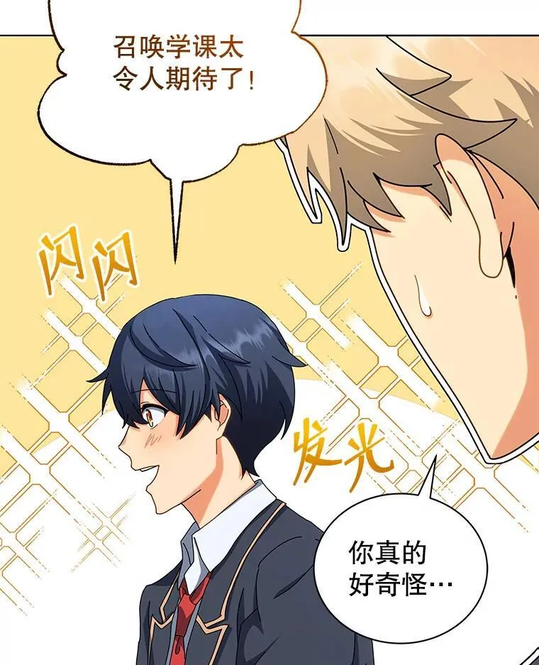 10.召唤学的优缺点 第90页