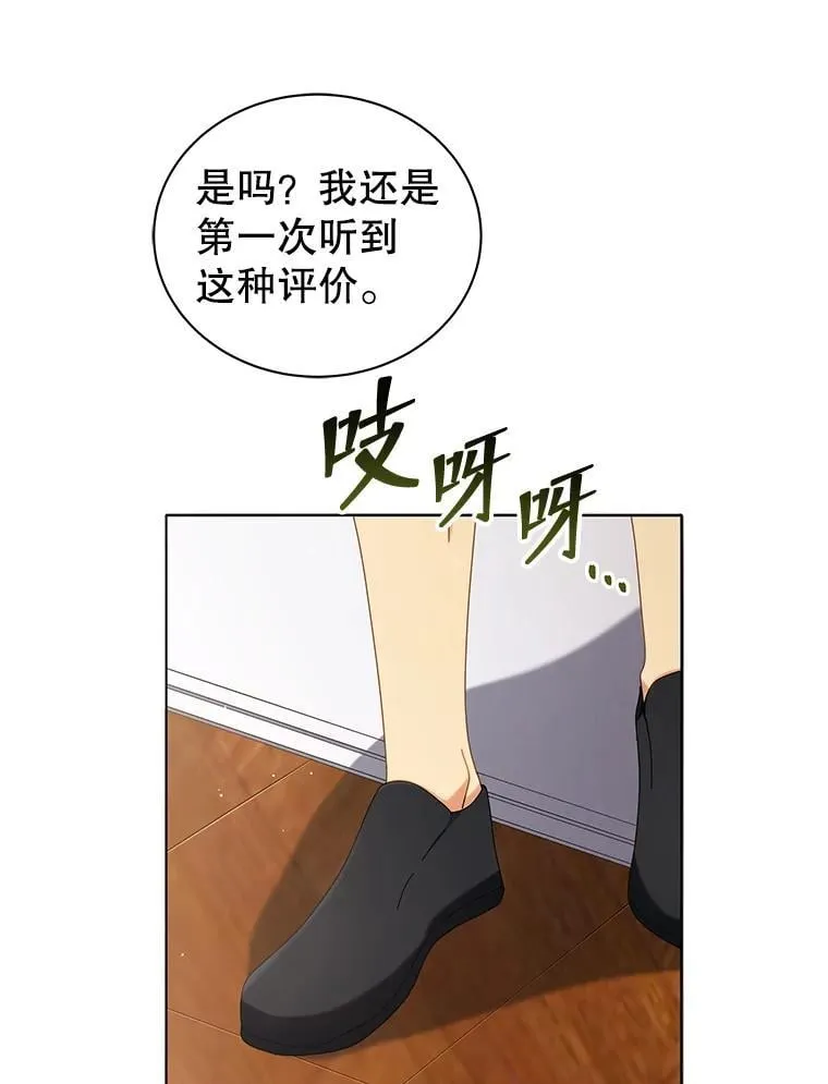 10.召唤学的优缺点 第93页