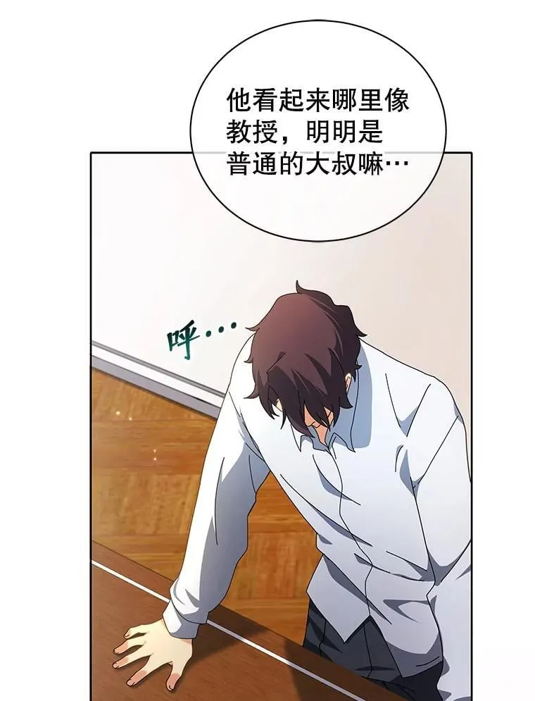10.召唤学的优缺点 第97页