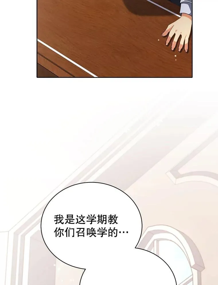 10.召唤学的优缺点 第98页