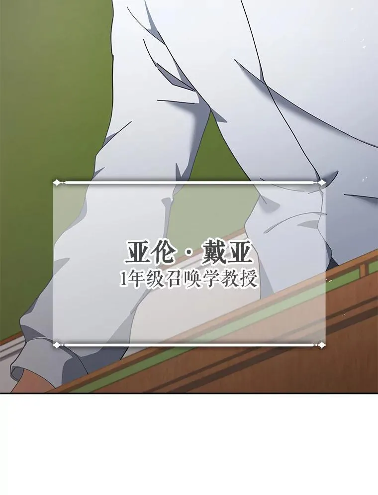 10.召唤学的优缺点 第100页