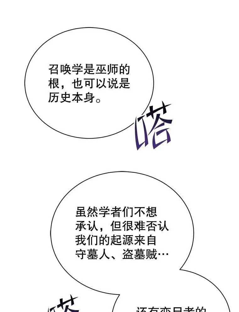 10.召唤学的优缺点 第101页