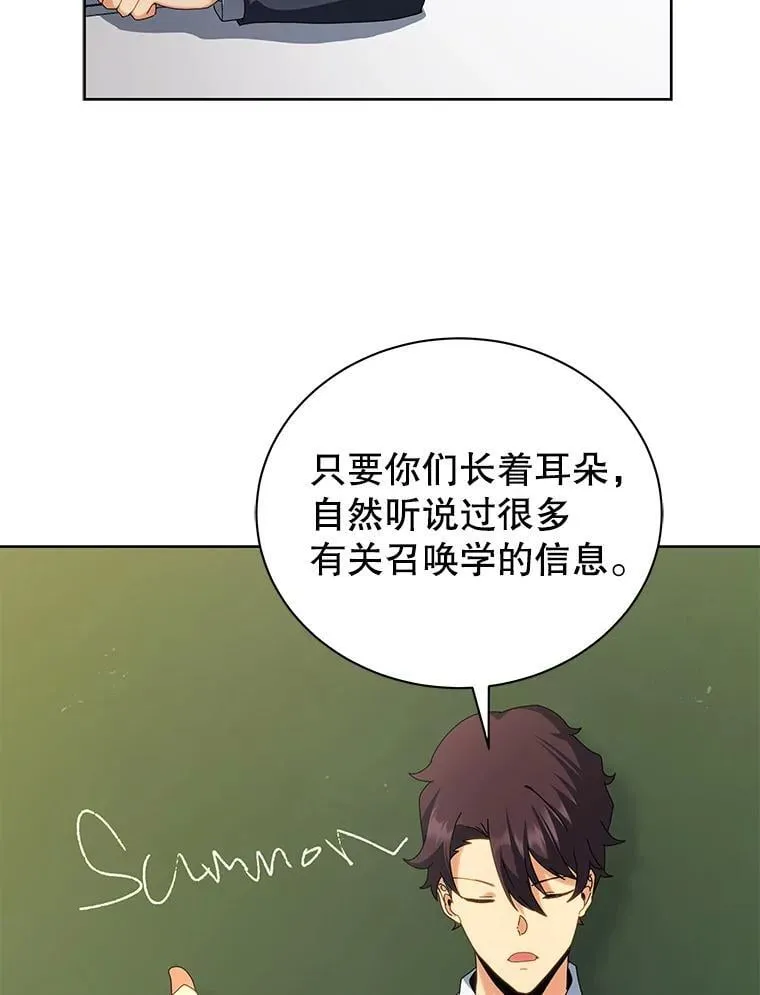 10.召唤学的优缺点 第103页