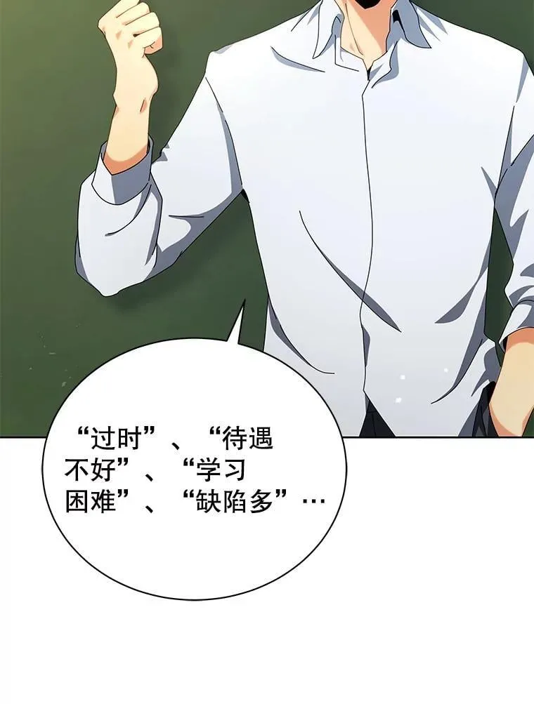 10.召唤学的优缺点 第104页