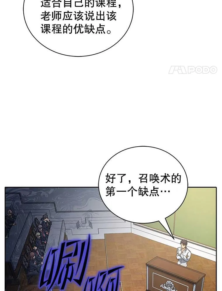 10.召唤学的优缺点 第112页