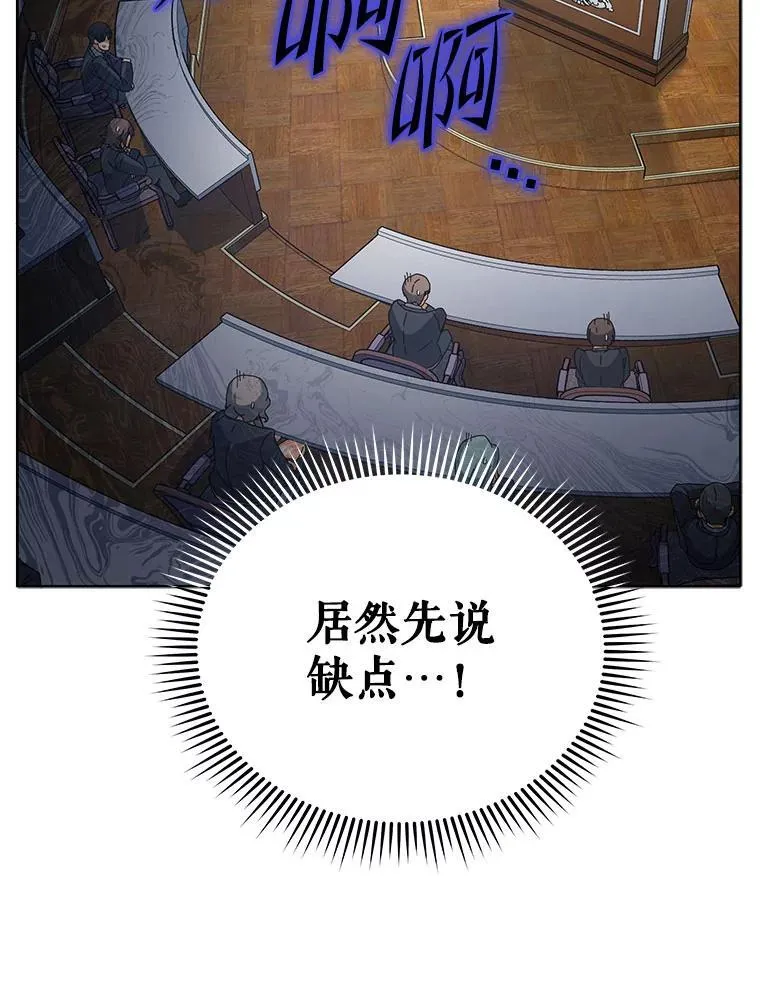 10.召唤学的优缺点 第113页