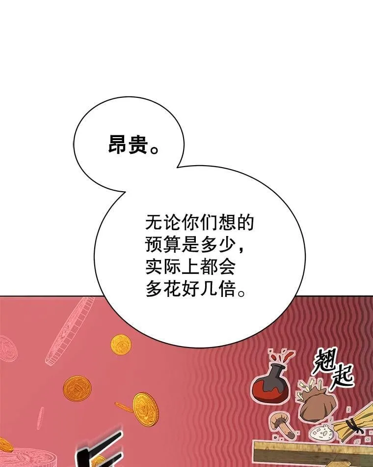 10.召唤学的优缺点 第114页
