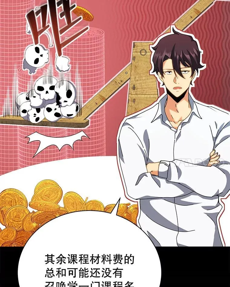 10.召唤学的优缺点 第115页