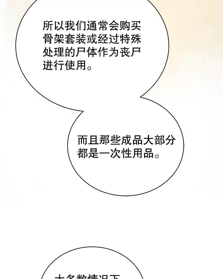 10.召唤学的优缺点 第118页