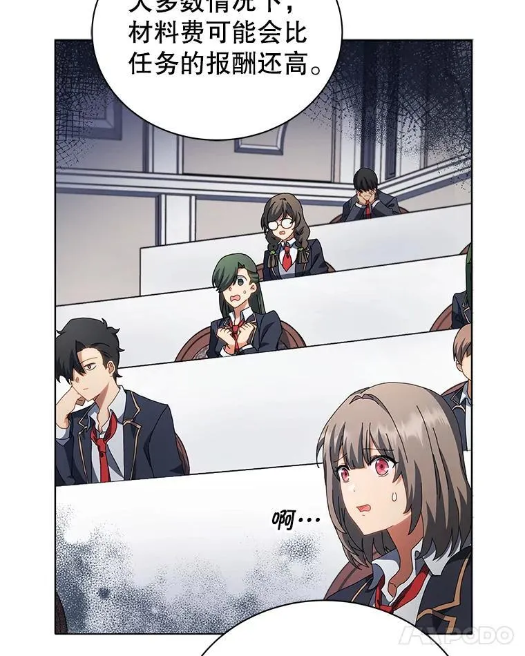 10.召唤学的优缺点 第119页
