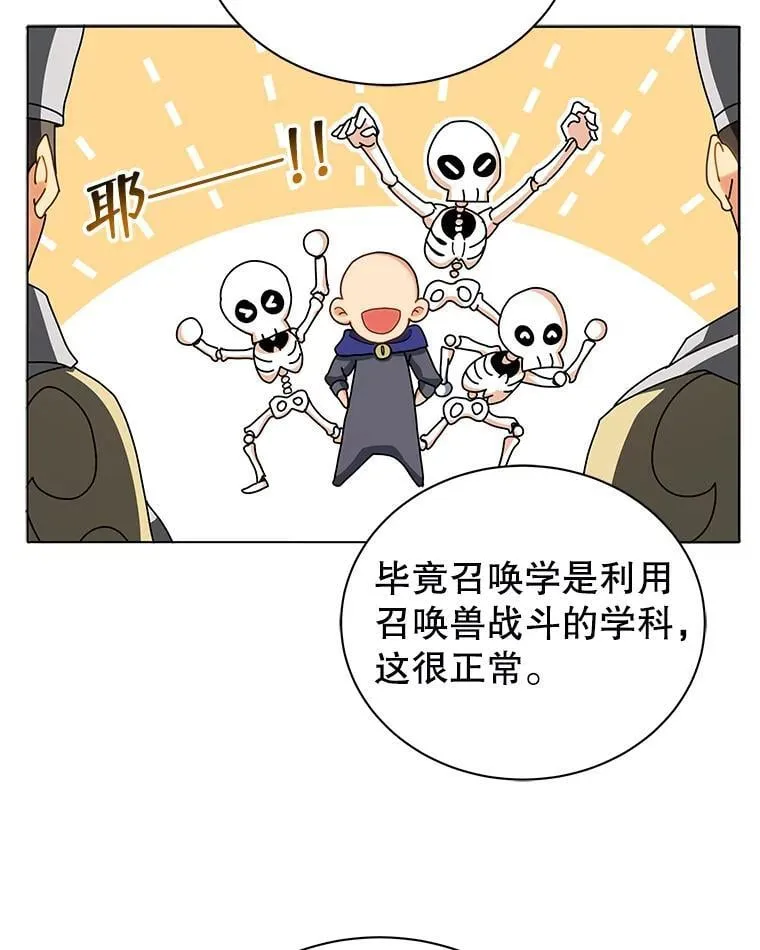 10.召唤学的优缺点 第121页