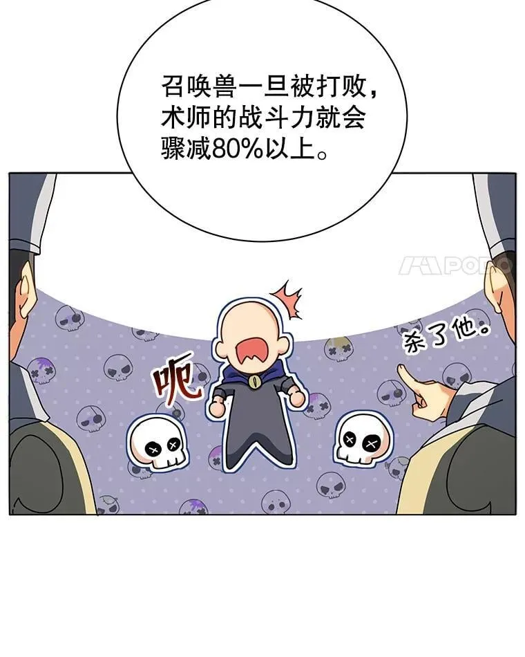 10.召唤学的优缺点 第122页