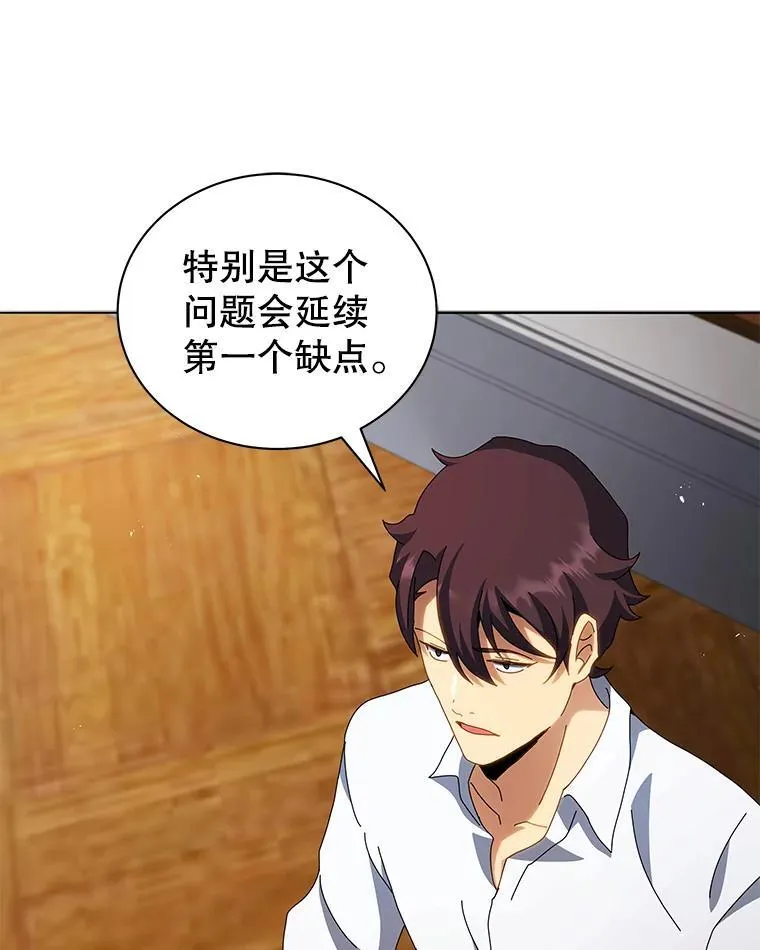 10.召唤学的优缺点 第123页