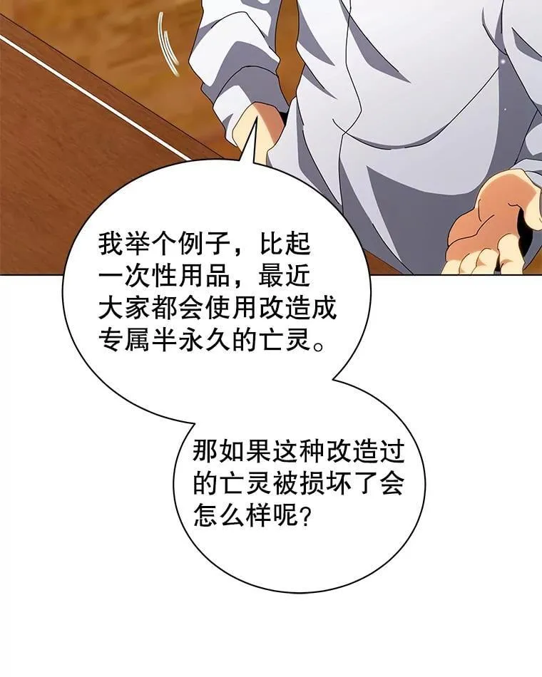 10.召唤学的优缺点 第124页