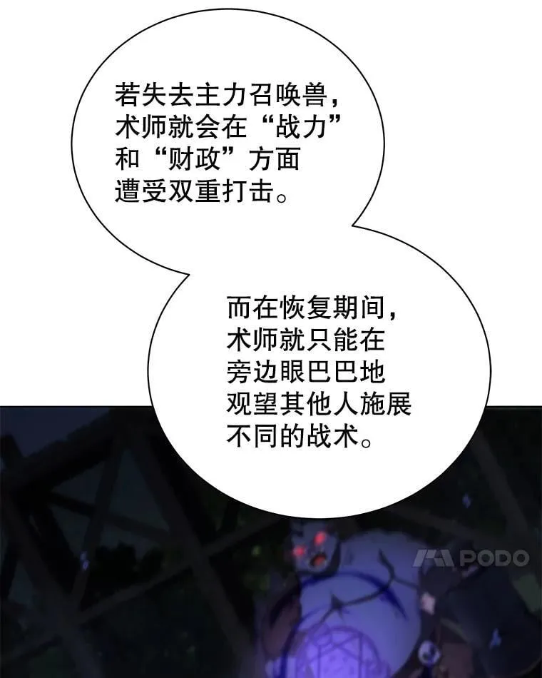 10.召唤学的优缺点 第125页