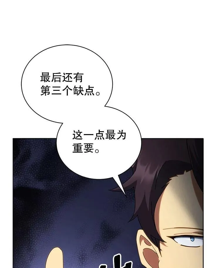 10.召唤学的优缺点 第127页