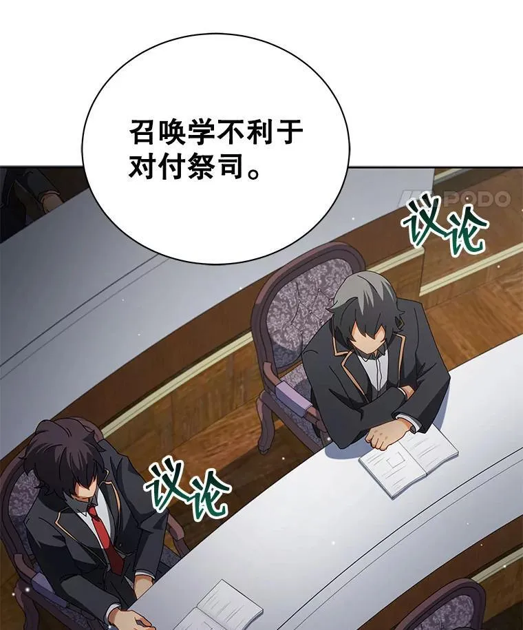 10.召唤学的优缺点 第129页