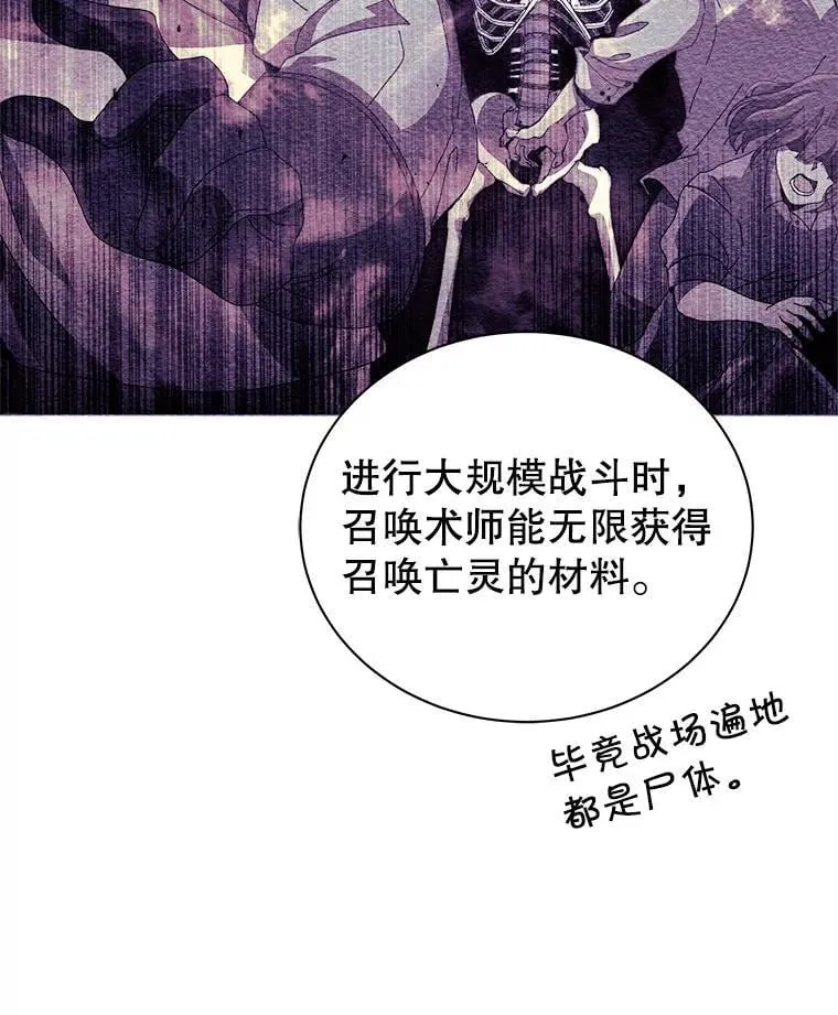 10.召唤学的优缺点 第135页