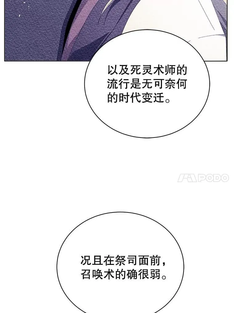10.召唤学的优缺点 第139页