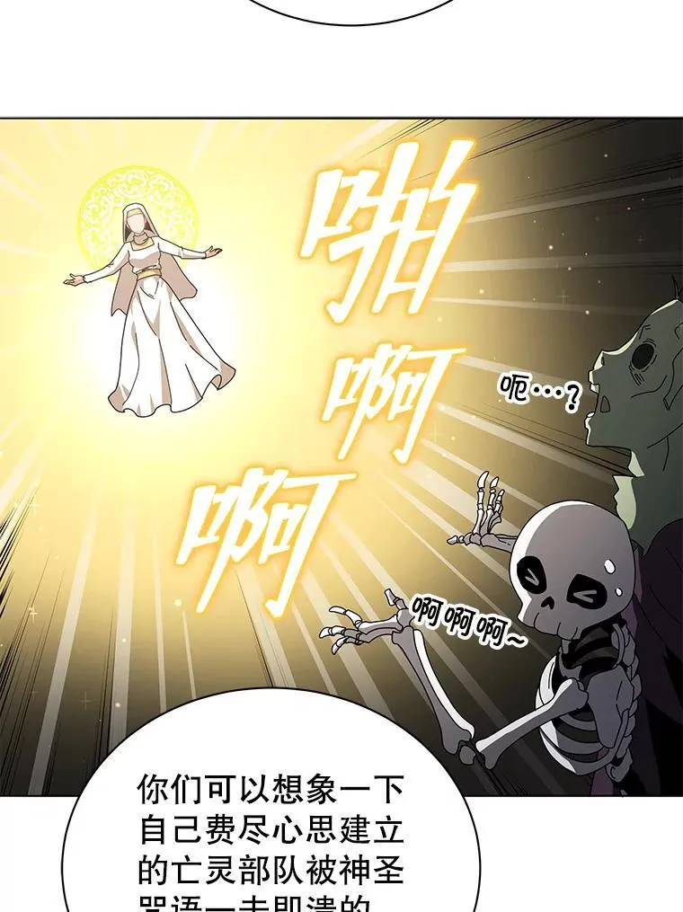 10.召唤学的优缺点 第140页