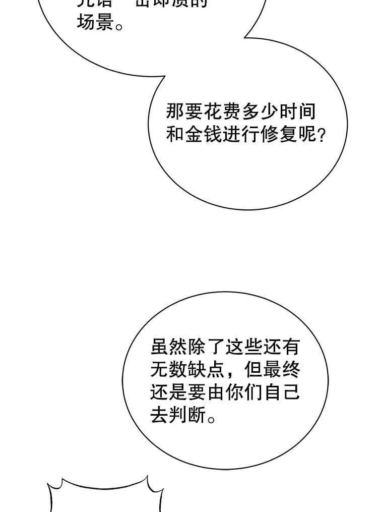 10.召唤学的优缺点 第141页