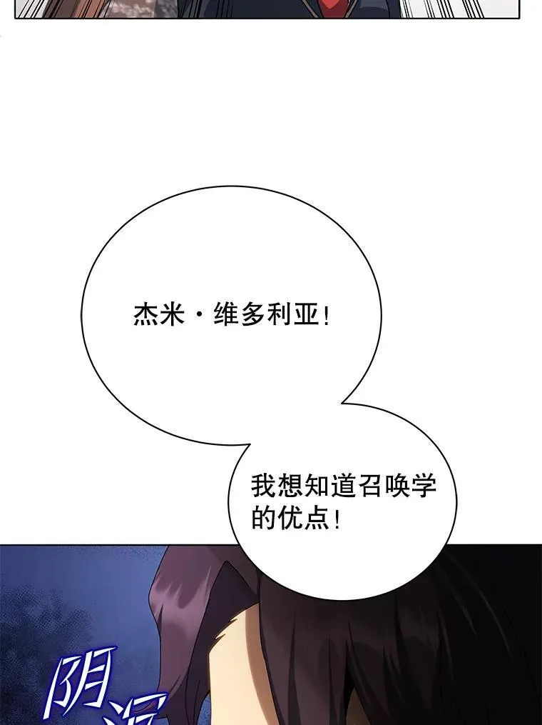10.召唤学的优缺点 第143页