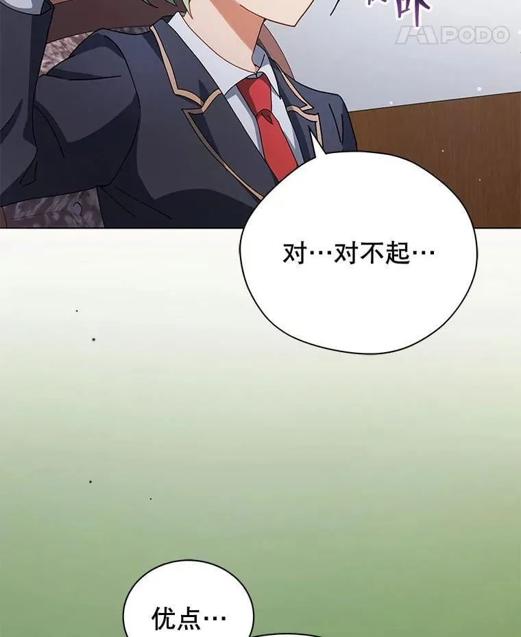 10.召唤学的优缺点 第146页