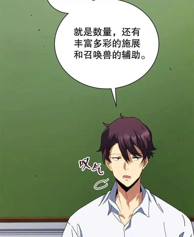 10.召唤学的优缺点 第147页