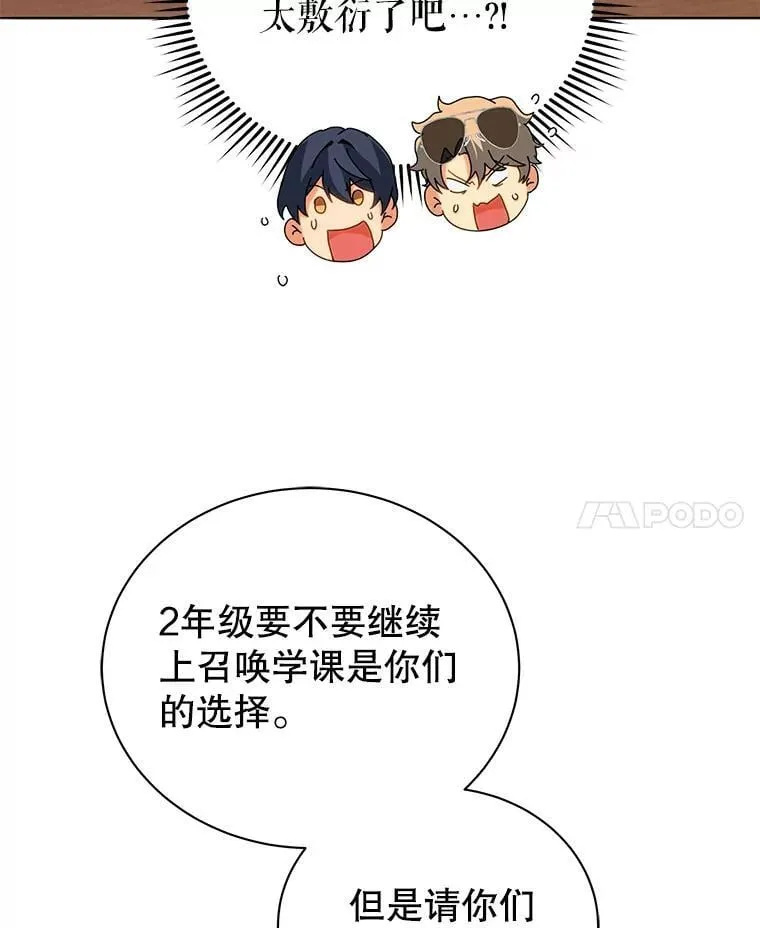 10.召唤学的优缺点 第149页