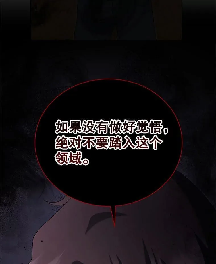 10.召唤学的优缺点 第151页