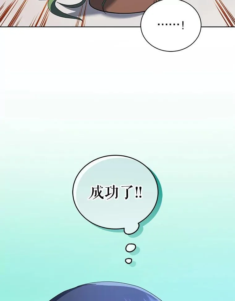 9.天才 第8页