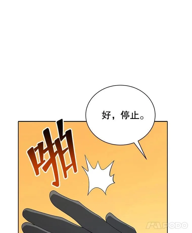 9.天才 第11页