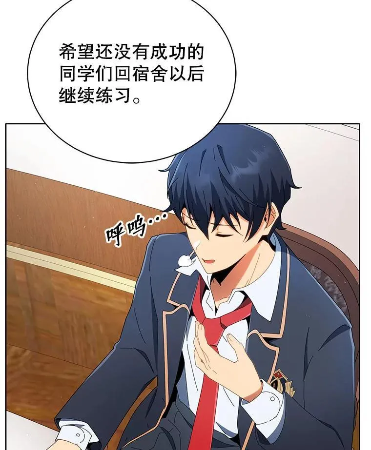 9.天才 第13页