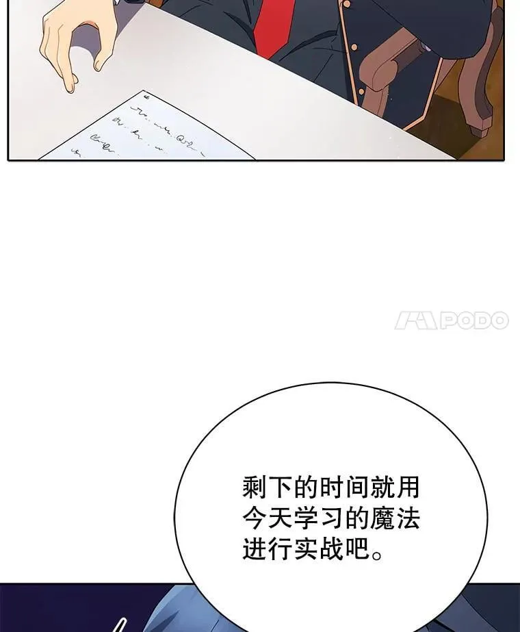 9.天才 第14页
