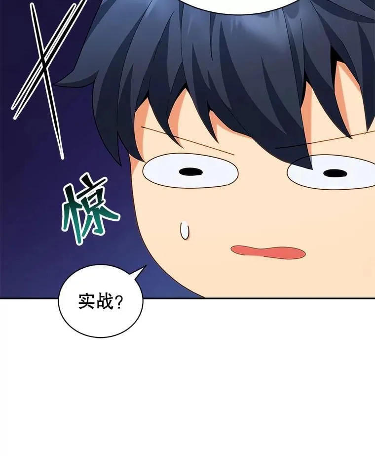 9.天才 第15页
