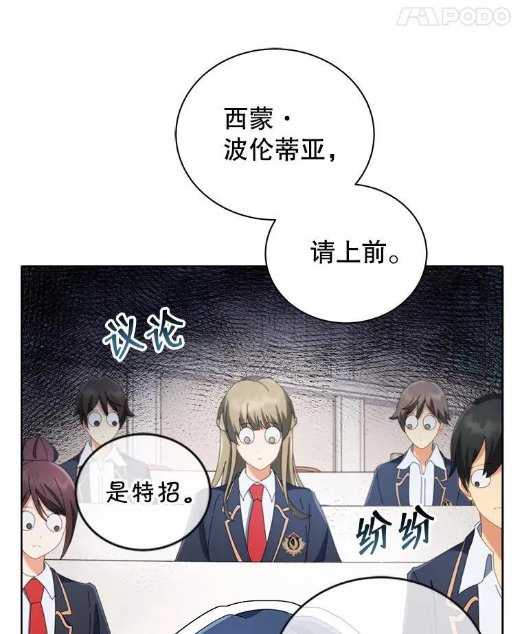 9.天才 第18页