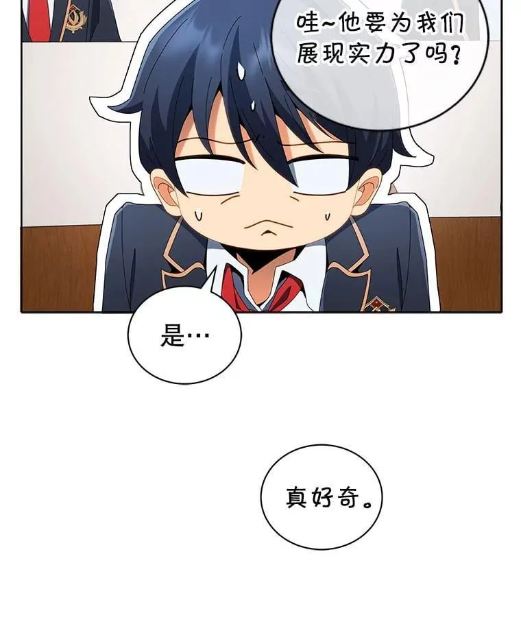 9.天才 第19页