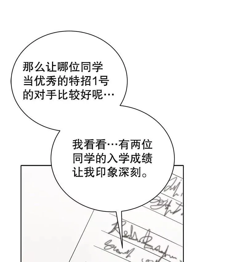9.天才 第20页
