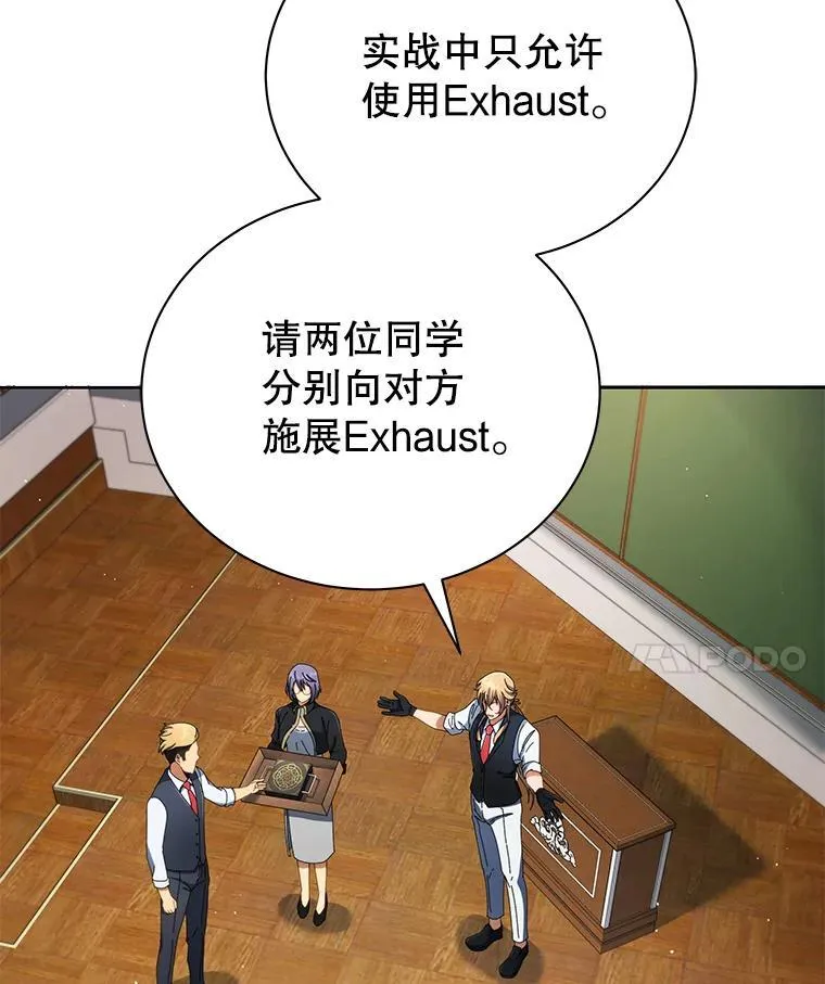 9.天才 第29页